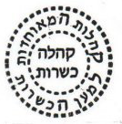 Kehilah Kashrus (Flatbush Community Kashrus Organization) symbol